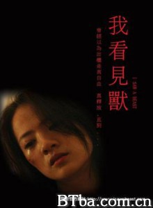 我看见兽 I SAW A BEAST (2000)  BT磁力 迅雷网盘下载