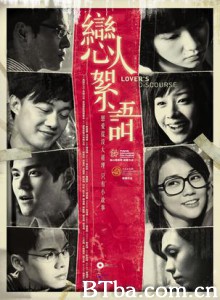 恋人絮语 谈恋爱 Lover's Discourse (2010)  BT磁力 迅雷网盘下载