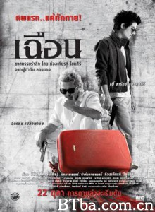 致命切割 切割 Slice (2009) 1080P/720P BT磁力 迅雷网盘下载
