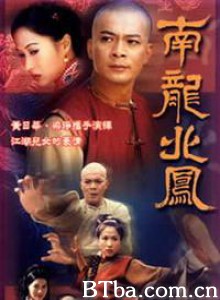 南龙北凤 (1970)  BT磁力 迅雷网盘下载