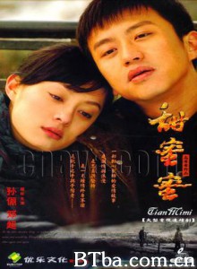 甜蜜蜜 (2007)  BT磁力 迅雷网盘下载