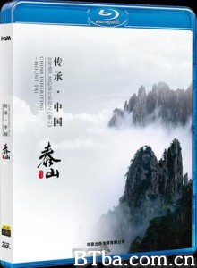 泰山 泰山 世界遗产系列记录片 (1970)  BT磁力 迅雷网盘下载