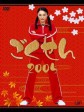 极道鲜师2/Gokusen 2