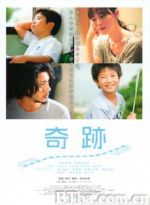 奇迹 I Wish (2011) 1080P BT磁力 迅雷网盘下载