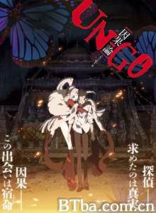 因果论 UN-GO剧场版 (2011)  BT磁力 迅雷网盘下载