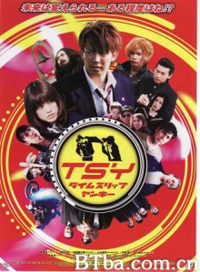 TSY超越時空的不良少年 (2012)  BT磁力 迅雷网盘下载