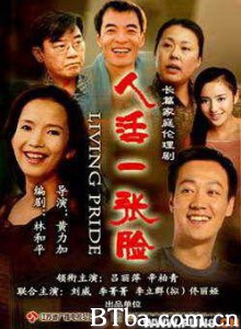 人活一张脸 (2008) 4K BT磁力 迅雷网盘下载