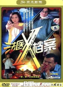 法医X档案 (1970)  BT磁力 迅雷网盘下载