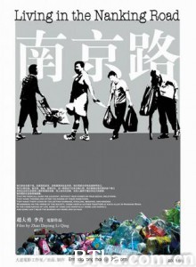 南京路 Street life (1970)  BT磁力 迅雷网盘下载