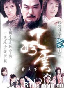 风云 雄霸天下+风云必胜 风云之雄霸天下+风云必胜 (1970)  BT磁力 迅雷网盘下载