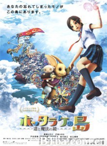 弃宝之岛：遥与魔法镜 (2009)  BT磁力 迅雷网盘下载