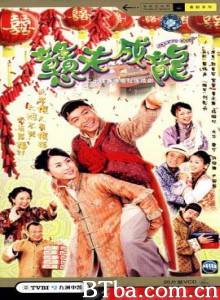憨夫成龙 Square Pegs (2002)  BT磁力 迅雷网盘下载