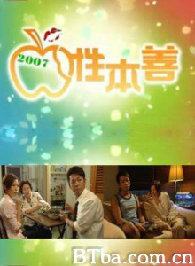 性本善 Sex Education (1970)  BT磁力 迅雷网盘下载