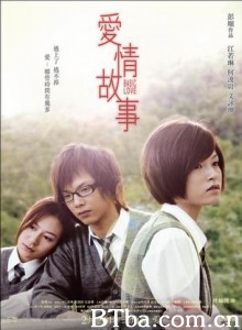 爱情故事 Basic Love (2009)  BT磁力 迅雷网盘下载