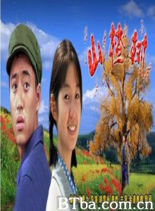 山楂树 (1970)  BT磁力 迅雷网盘下载