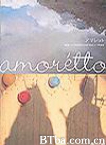 アマレット/Amoretto-720p|1080p高清bt种子下载