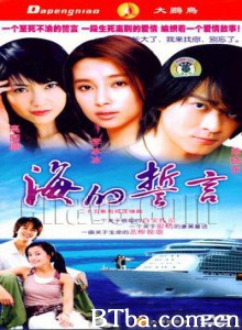 海的誓言 (1970)  BT磁力 迅雷网盘下载