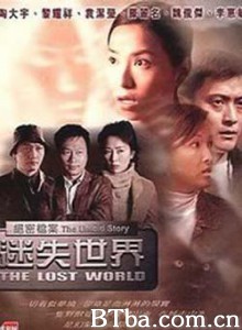 绝密档案：迷失世界/The Untold Story: Lost World-720p|1080p高清bt种子下载