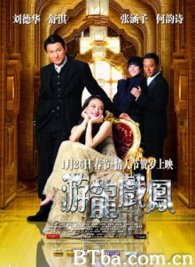游龙戏凤 星梦奇缘 Look For a Star (2009) 1080P BT磁力 迅雷网盘下载