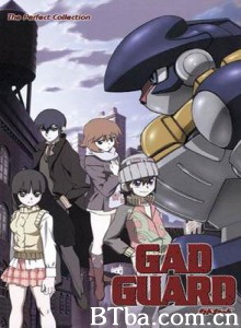 钢铁守护者 ガドガード (2003)  BT磁力 迅雷网盘下载