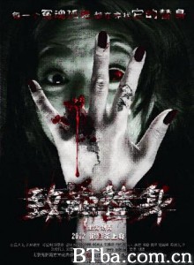 致命替身 窒命替身 致命·替身 (2012)  BT磁力 迅雷网盘下载