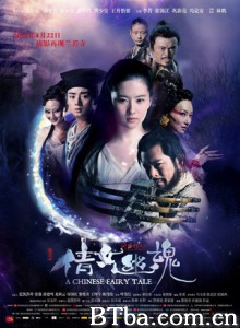 倩女幽魂 新倩女幽魂 聊斋之倩女幽魂 (2011)  BT磁力 迅雷网盘下载