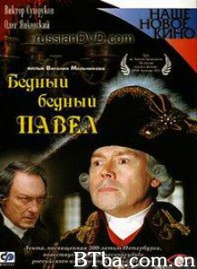 哭泣的沙皇 Poor  Poor Pavel (2005)  BT磁力 迅雷网盘下载