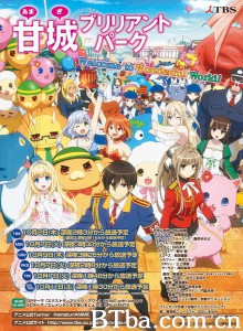 甘城光辉游乐园 甘城辉煌乐园救世主(台) Amagi Brilliant Park (2014)  BT磁力 迅雷网盘下载