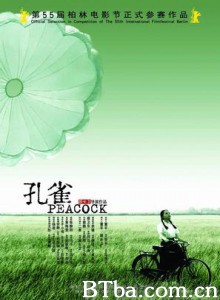 孔雀 Peacock (2005)  BT磁力 迅雷网盘下载