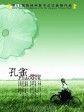 孔雀/Peacock