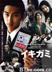 逝纸/死亡预告(港)/Ikigami: The Ultimate Limit-720p|1080p高清bt种子下载