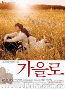 秋天路 爱的踪迹 爱的痕迹 (2006)  BT磁力 迅雷网盘下载