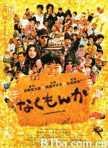 绝不流泪 爆笑家族(港) 有泪不轻弹 (2009)  BT磁力 迅雷网盘下载