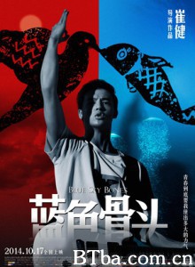 蓝色骨头 Blue Sky Bones The Blue Bone (2014)  BT磁力 迅雷网盘下载