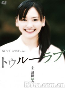 真爱 True Love (2006)  BT磁力 迅雷网盘下载