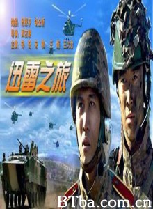 迅雷之旅 (1970)  BT磁力 迅雷网盘下载