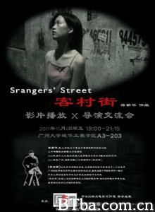 客村街 Stranger's Street (1970)  BT磁力 迅雷网盘下载