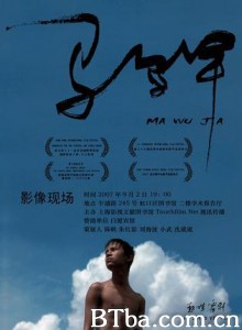 马乌甲 (1970)  BT磁力 迅雷网盘下载