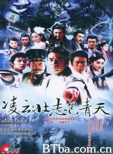 凌云壮志包青天 (1970)  BT磁力 迅雷网盘下载