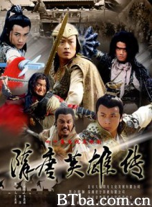 隋唐英雄传 (2003)  BT磁力 迅雷网盘下载