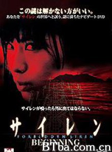 死魂曲 尸人 警报 (2006)  BT磁力 迅雷网盘下载