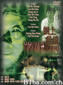 网上怪谈 (1970)  BT磁力 迅雷网盘下载