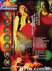 艳光四射歌舞团 Splendid Float (2004)  BT磁力 迅雷网盘下载