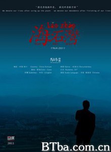 海石湾 (1970)  BT磁力 迅雷网盘下载
