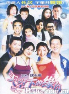 天空下的缘分-720p|1080p高清bt种子下载