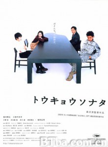 东京奏鸣曲 Tokyo Sonata (2008) 1080P BT磁力 迅雷网盘下载