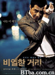 卑劣的街头 A Dirty Carnival (2006) 720P BT磁力 迅雷网盘下载
