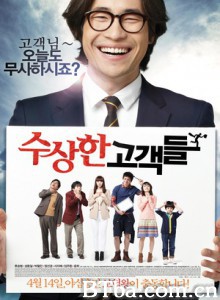 可疑的顾客们 Suicide Forecast 奇怪的客人们 (2011)  BT磁力 迅雷网盘下载