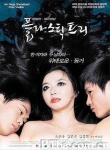 塑料树/真性假爱/留长发的女孩(台)