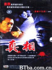 真相 命案十三宗续集之真相 (1970)  BT磁力 迅雷网盘下载